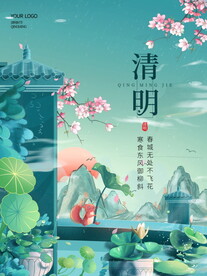 清明海报