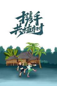 春季海报PSD素材