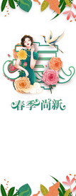 春季海报PSD素材