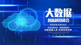 科技