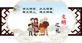 文明之礼社区小区宣传展板设计