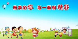 学校宣传栏