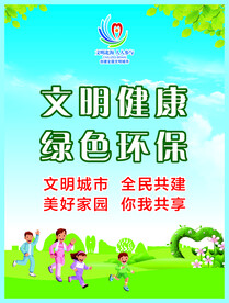 创城标语 