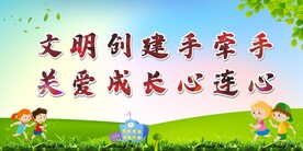 创城标语 