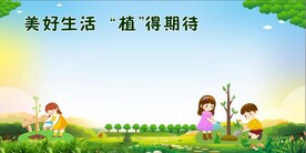 植树节海报 
