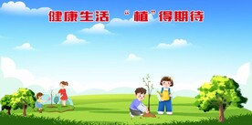 植树节海报 