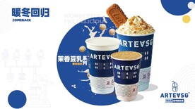 ARTEVSG暖冬回归