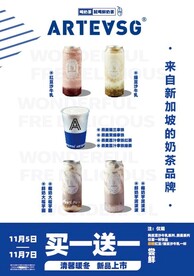 ARTEVSG新品上市