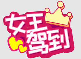 网红拍照手举牌