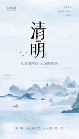 清明节