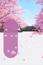 春季海报PSD素材