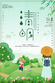春季海报PSD素材
