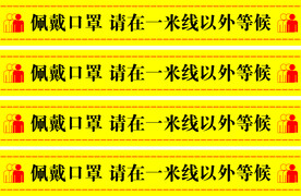一米线