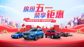 五一汽车团购会