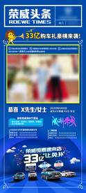 交车仪式海报