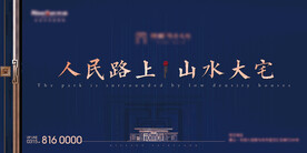 高端地产围挡KV