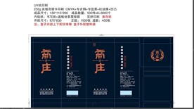 茅台镇酱酒包装