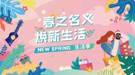 春天
