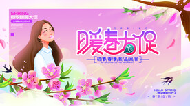 春季