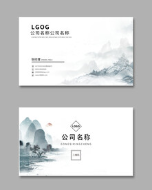 水墨名片