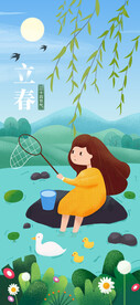 立春插画图片 