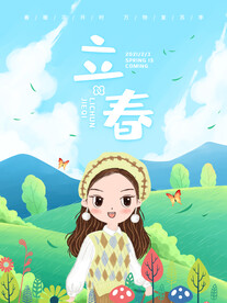 立春插画图片 