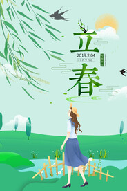 立春插画图片 