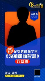课程讲师海报