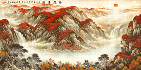 鸿运当头山水国画