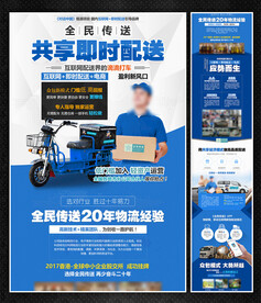 同城配送加盟