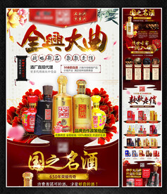 全兴大曲酒水代理