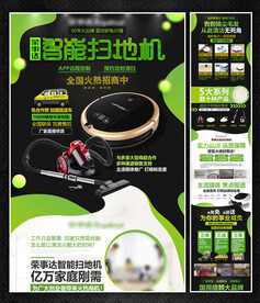 智能扫地机器人代理