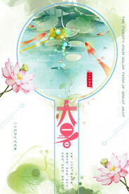 中国古风 茶道 文墨 海报插画