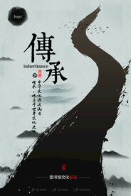 中国古风 茶道 文墨 海报插画