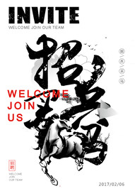中国古风 茶道 文墨 海报插画