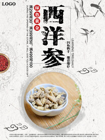 中国古风 茶道 文墨 海报插画