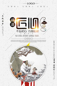 中国古风 茶道 文墨 海报插画