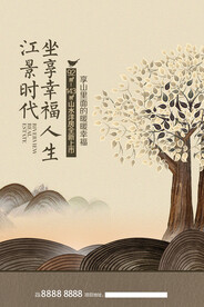 中国古风 茶道 文墨 海报插画