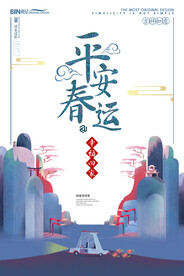 中国古风 茶道 文墨 海报插画
