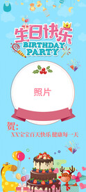 生日快乐易拉宝