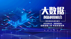 科技