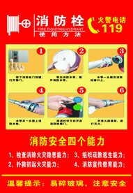消防栓
