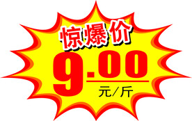爆炸贴