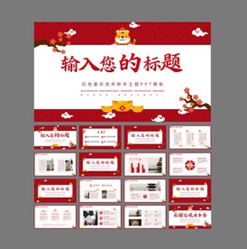  活动策划 ppt模板