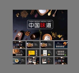 美食ppt模板
