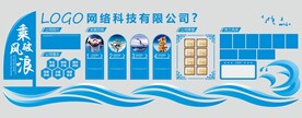 大气简约企业文化墙设计