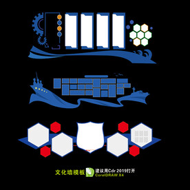 文化墙