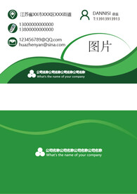绿色名片