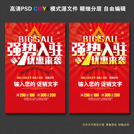 强势入驻