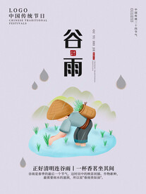 节气
